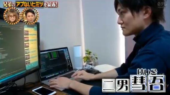 松丸彗吾(メンタリストDaiGoの兄弟)