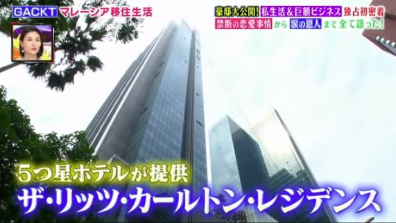 ガクト　収入源　年収5