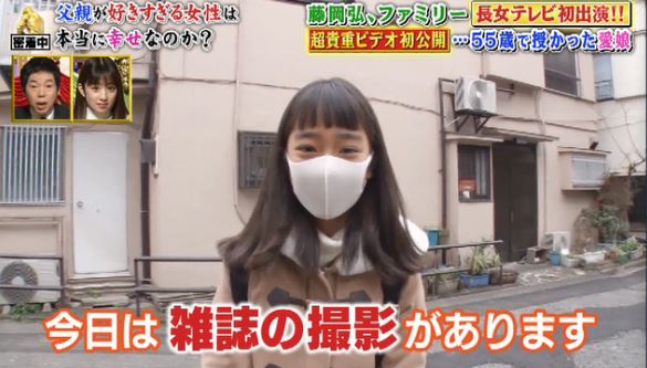 藤岡弘の娘で三女藤岡舞衣