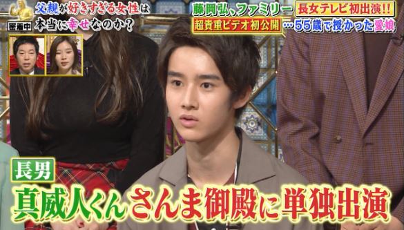 藤岡弘の息子藤岡真威人
