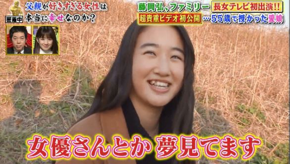 藤岡弘の娘で長女りっちゃん3